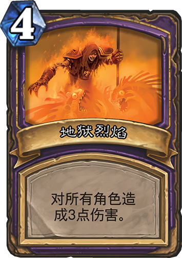 《炉石传说》拉斯哈卡集齐术士弃牌组件4