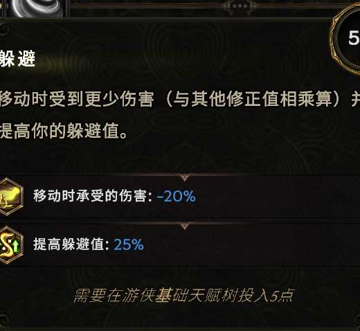 最后纪元刀刃舞者低血爆炸陷阱BD怎么玩12