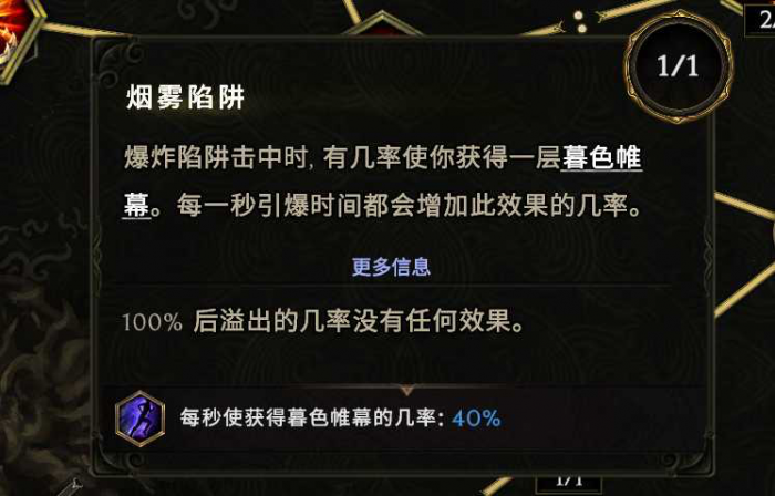 最后纪元刀刃舞者低血爆炸陷阱BD怎么玩13