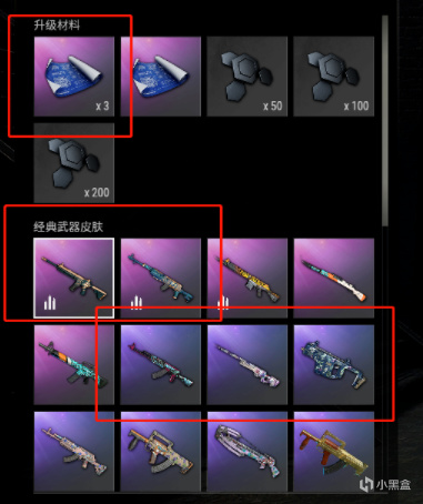 绝地求生黄道十二宫箱武器怎么样1