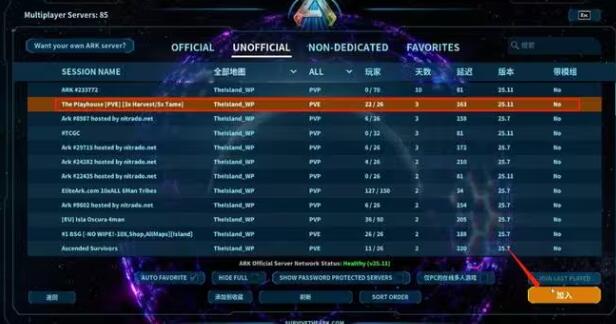 方舟生存飞升怎么联机2