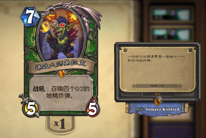 炉石传说砰砰计划炸弹猎玩法_炉石传说 砰砰计划攻略