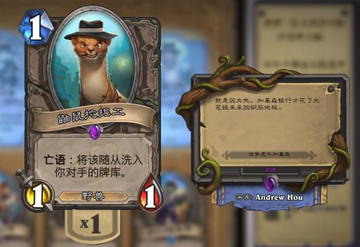 炉石传说拉斯塔哈极端恶心人的卡组盘点_炉石传说拉斯塔哈冒险模式奖励