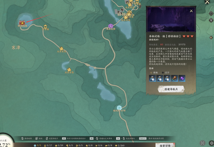 诛仙世界异相试炼秽羽劫掠在哪1