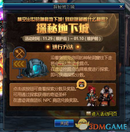 DNF探秘地下城无尽模式高分_无尽地下城攻略