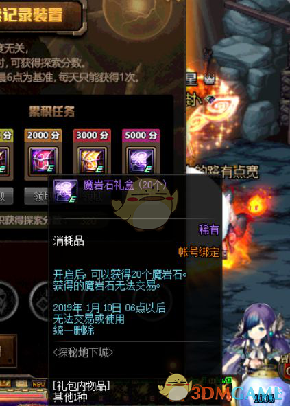 《DNF》探秘地下城无尽模式高分攻略2