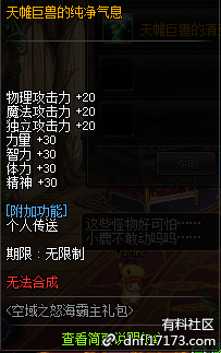 《DNF》天帷巨兽光环自选礼盒获得方法6