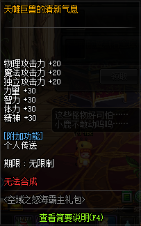 《DNF》天帷巨兽光环自选礼盒获得方法8