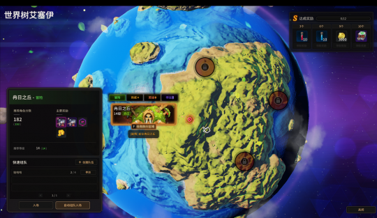 超激斗梦境冉日之丘_超激斗梦境前往冉日之丘复活的