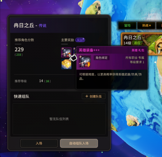 《超激斗梦境》冉日之丘打法攻略6