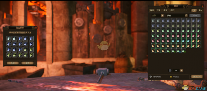 《怪物猎人OL》护石的选择与搭配攻略7