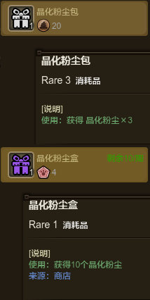 《怪物猎人OL》护石的选择与搭配攻略11