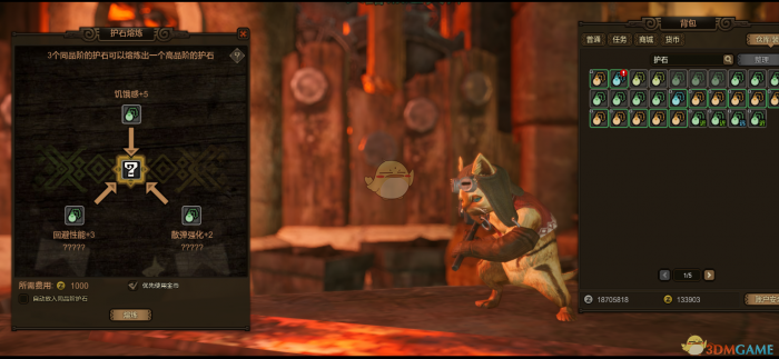 《怪物猎人OL》护石的选择与搭配攻略13