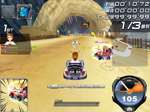 《QQ飞车》游戏模式之情侣模式介绍2