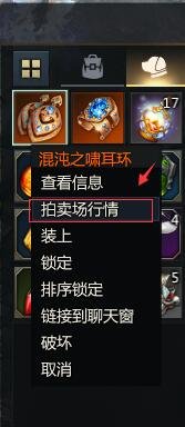 命运方舟装备价值怎么看1