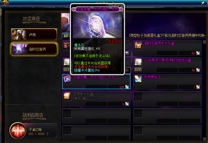 《DNF》节日宝珠替代品一览4