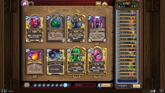 《炉石传说》巨龙降临狂野传说斩杀宇宙牧卡组介绍1