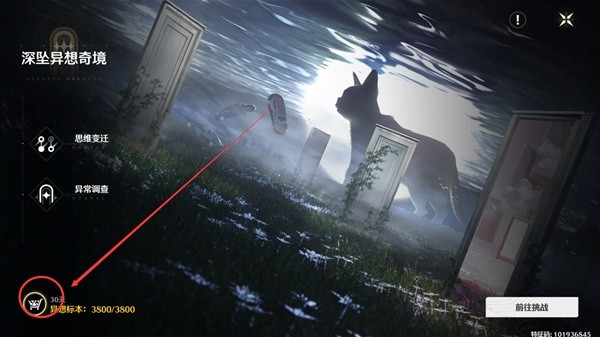 鸣潮异相声骸怎么获得11