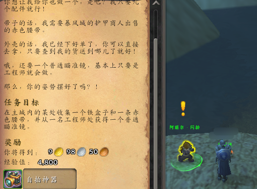 魔兽世界自拍神器玩具_魔兽世界mkll型自拍神器 魔兽世界自拍神器玩具_魔兽世界mkll型自拍神器