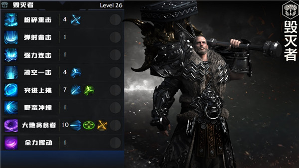 命运方舟毁灭者练级加点攻略3