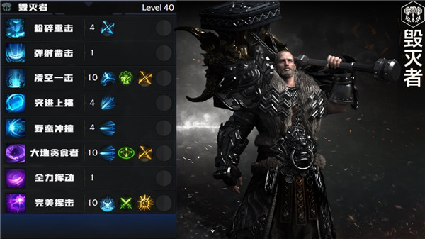 命运方舟毁灭者练级加点攻略5