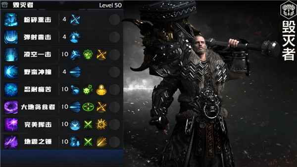 命运方舟毁灭者练级加点攻略7