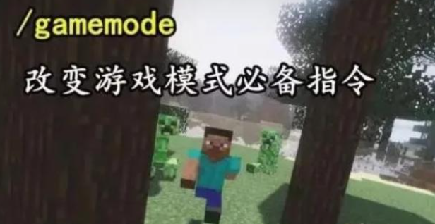 我的世界效果指令大全4