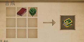 我的世界植物魔法白雏菊怎么获得1