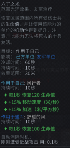 蜀汉卧龙——《全面战争：竞技场》诸葛亮攻略2