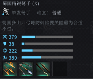 蜀汉卧龙——《全面战争：竞技场》诸葛亮攻略6