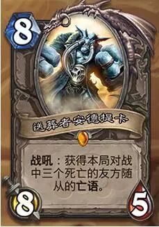 《炉石传说》拉斯哈卡中立橙点评1