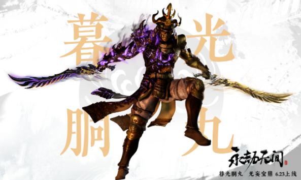 永劫无间无妄宝鼎有哪些皮肤_永劫无间劫宝