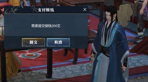 《逆水寒》月下曲奇遇攻略4