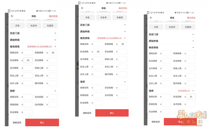 梦幻西游捡漏和选号技巧介绍6