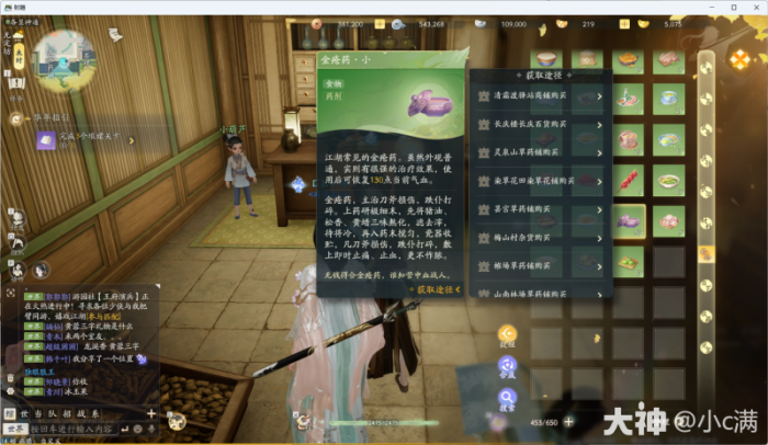 射雕韩小莹好感度礼物获取攻略3