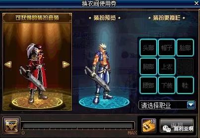 《DNF》史上最霸气的帝国套即将回归1