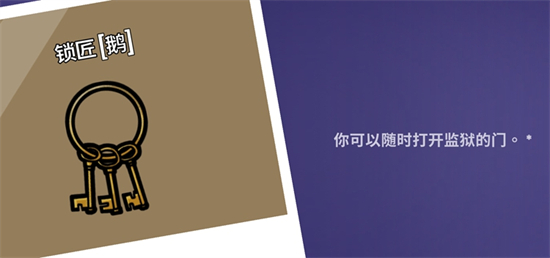 鹅鸭杀锁匠在哪开门1