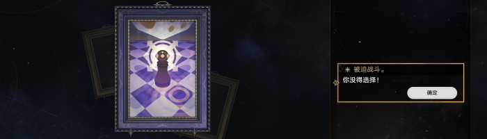 崩坏星穹铁道黄金与机械全事件收集攻略14