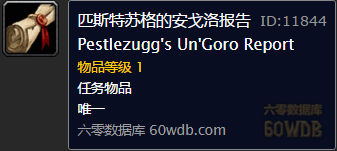 魔兽世界怀旧服临危不惧部落任务_临危不惧的下一句