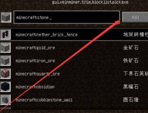 我的世界一键挖矿怎么添加石头6