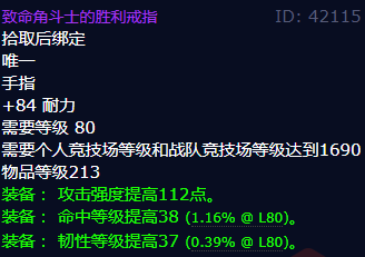 魔兽世界致命角斗士的胜利戒指怎么获得1