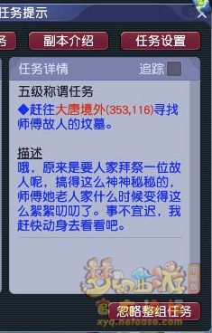 梦幻西游五级称谓攻略无底洞9