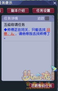 梦幻西游五级称谓攻略无底洞10