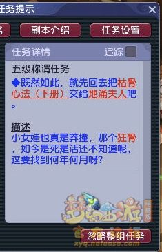 梦幻西游五级称谓攻略无底洞21