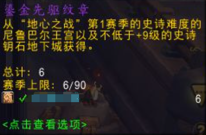 魔兽世界鎏金纹章优先升级装备推荐1