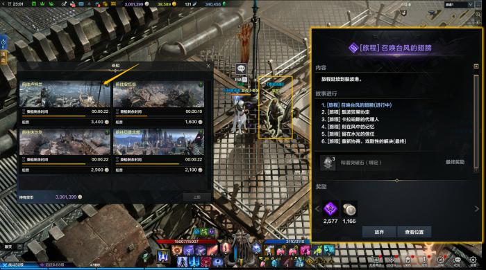 命运方舟二觉任务接取条件是什么19