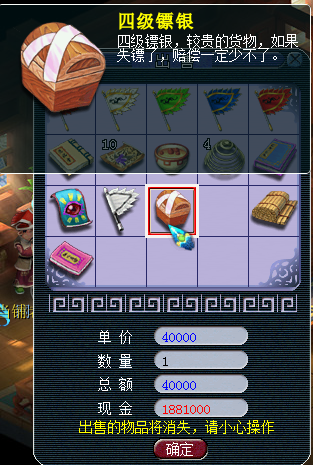 梦幻西游押镖任务攻略18