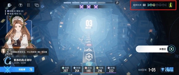 白荆回廊回廊漫巡怎么玩28