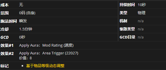 《魔兽世界》隐匿者之翼有什么用2