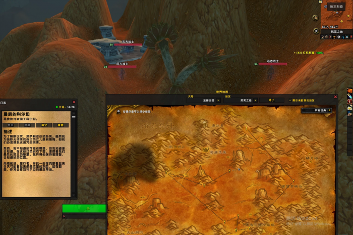 魔兽世界乌龟服荒芜之地最后的科尔坦在哪1